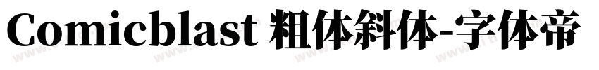 Comicblast 粗体斜体字体转换